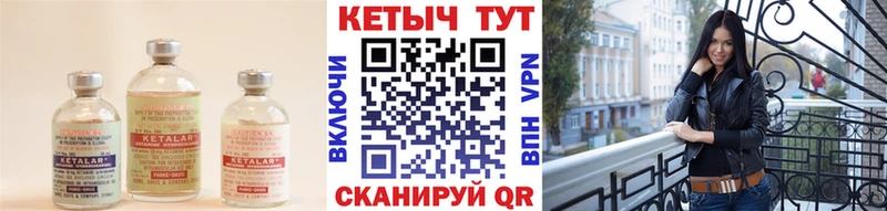 Кетамин ketamine  Белоярский 