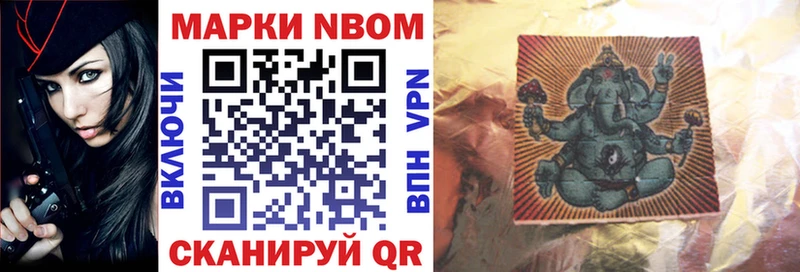 Марки N-bome 1,8мг  наркота  Белоярский 